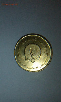 3 монеты на опознание - iran3