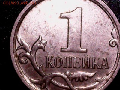 1 копейка 2007м шт. 5.11 б. ? - 1105-5