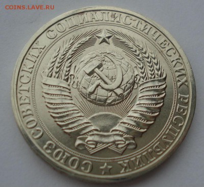 1 рубль 1980 СССР  до 22:00 10.11.14 - DSC05529.JPG
