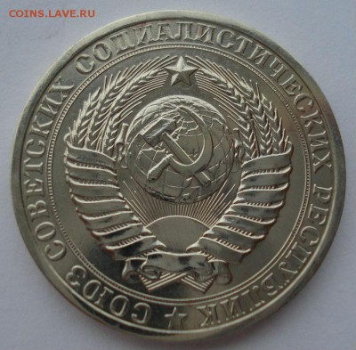 1 рубль 1980 СССР  до 22:00 10.11.14 - DSC05525.JPG