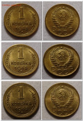 --- 1 КОПЕЙКА 1945 UNC! до 21:00мск 11.11.2014 - 2014-11-04_205431