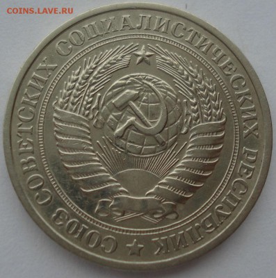 1 рубль 1979 СССР №2 до 22:00 10.11.14 - DSC05518.JPG
