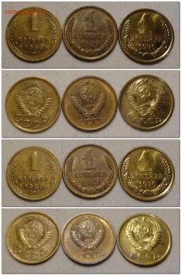 3 шт КОПЕЙКИ 1950, 1969, 1976(наборн.) до 21:00мск 11ноября - 2014-11-04_213228