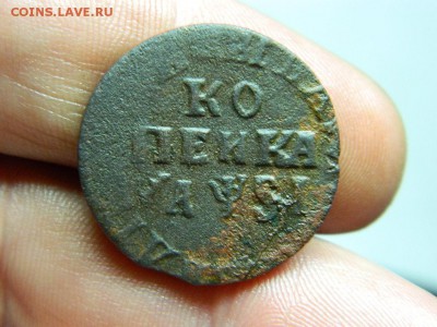 копейка 1716г нд до 9.11.14г до 22 00 по МСК - DSCN7686[1].JPG