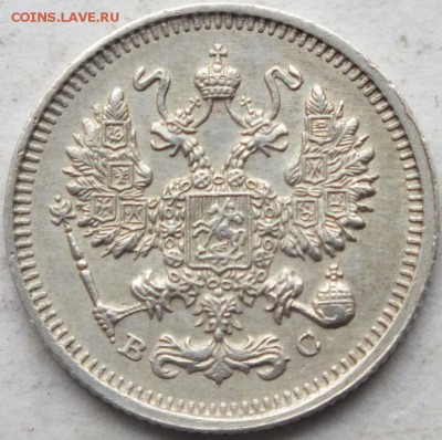 10 копеек 1915 года оценка - DSCF8190