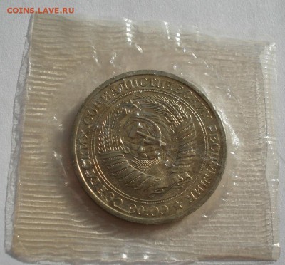 1 рубль 1968 UNC СССР из набора до 22:00 10.11.14 - DSC04963.JPG