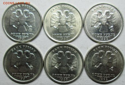 1руб 1997-1998-1999м+сп отличные 6штук  7нояб 22-00мск - IMG_0965.JPG