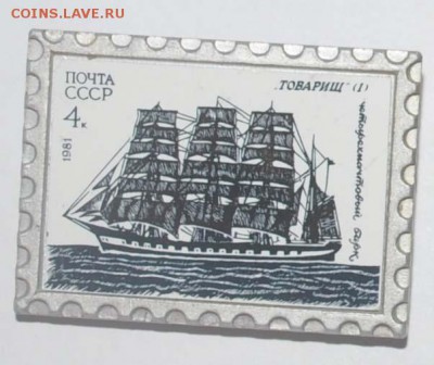 Значок Парусник, до 10.11.14 в 23:00 Мск - Товарищ