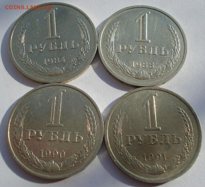 1 рубль 1984,1988,1990,1991л СССР - DSC04338.JPG