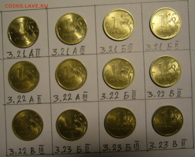 1 р. 09 г. сп 12 сочетаний до 9.11.14 г. 22.00 мск - P1150941.JPG