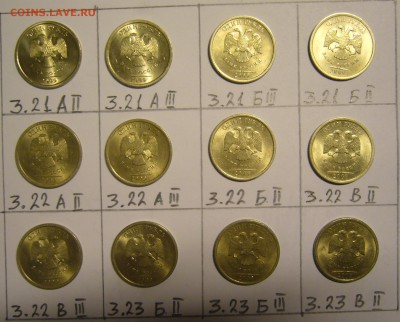 1 р. 09 г. сп 12 сочетаний до 9.11.14 г. 22.00 мск - P1150943.JPG