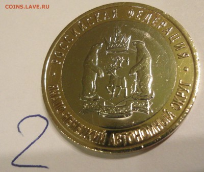 Куплю Пермь, чечню, Ямал - 2 шт можно и с оборота - аверс 2 (2).JPG