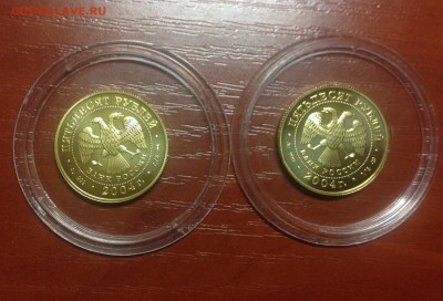 50 рублей 2004г Овен и Рак золото 999 7,78г Оценка - image