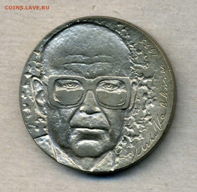 Монеты Русской, буржуазной, современной Финляндии 1865 -2001 - 10 м.1975.1