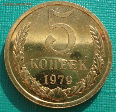 1,2,3 и 5 копеек 1979 аUNC СССР до 22:00 10.11.14 - DSC00306.JPG