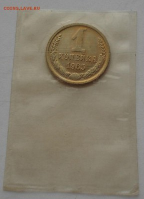 1 коп. 1965 и 2 коп. 1967 UNC СССР до 22:00 10.11.14 - DSC00604.JPG