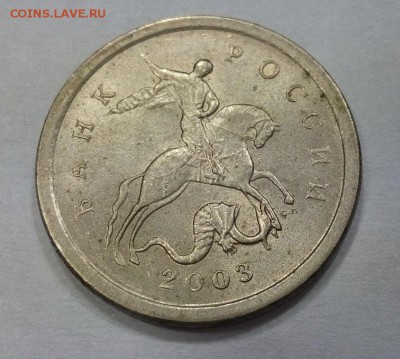 1 коп 2003 сп, гравировки поводьев, 16 шт Оценка - IMG_20141106_002011.JPG