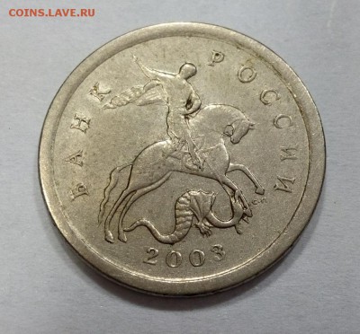 1 коп 2003 сп, гравировки поводьев, 16 шт Оценка - IMG_20141106_001442.JPG