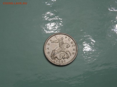 5 копеек 2007г М 5.11 В или 5.12.В ??? - SAM_3266.JPG