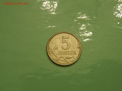 5 копеек 2007г М 5.11 В или 5.12.В ??? - SAM_3267.JPG