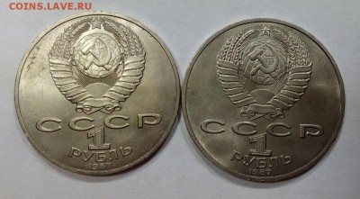 1987 1р. бородино комплект, до 12.11.14 22:00 - IMG_20141106_010006.JPG