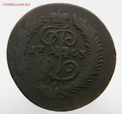 2 коп 1763 спм  перечекан с 4 копеек - 1_9_23320649 (1)