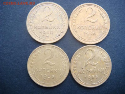 2 коп (1940,1946,1953,1955 гг)  до 11.11.14  22.00 мск - DSC06367.JPG