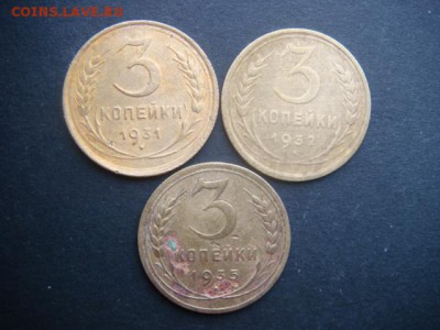 3 коп (1931,1932,1935 н гг)  до 11.11.14  22.00 мск - DSC06371.JPG