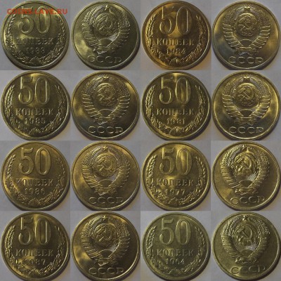50 копеек 1964-1987г au-unc оценка спрос - (199).JPG