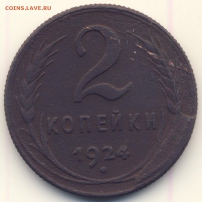 Бракованные монеты - 2-24-otkol-r