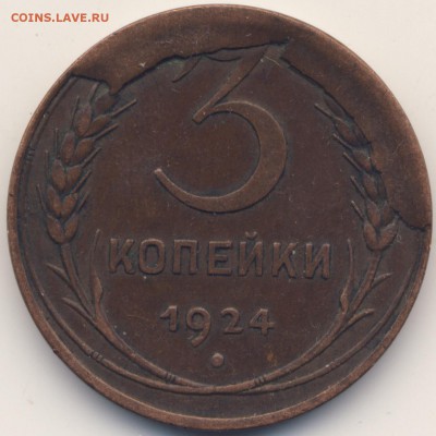 Бракованные монеты - 3-24-otkol_r