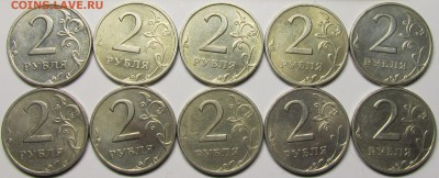 2 рубля 1999спмд 10шт.не плохие до 08 11 14 22-00мск - IMG_0969