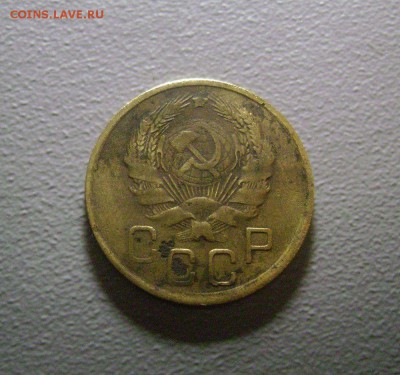 3 копейки 1936 перепутка - 2