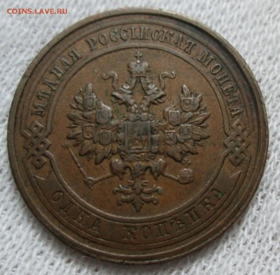 1 копейка 1912 кабинетная до 12.11 в 21.00 мск - IMG_1436.JPG
