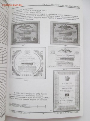 Кат-справочник Часть 1 "Бум. деньги РФ" до 12.11 в 21.00 мск - IMG_1799.JPG