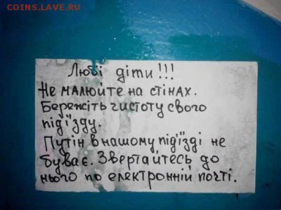 Ну а теперь про Украину - image