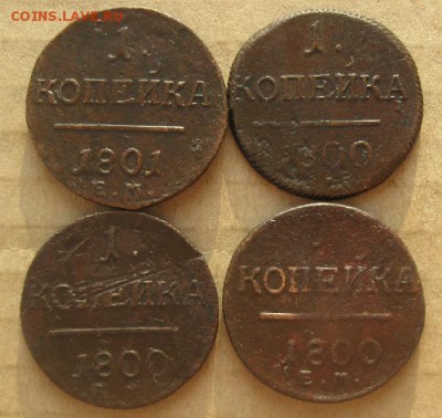 1 копейка П-1,4шт.ем.до10.11.22-30 - IMG_3602.JPG