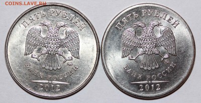 5 рублей 2012 ммд новый вид? - IMG_8925.JPG
