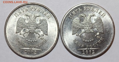5 рублей 2012 ммд новый вид? - IMG_8928.JPG