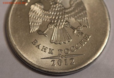 5 рублей 2012 ммд новый вид? - IMG_8940.JPG