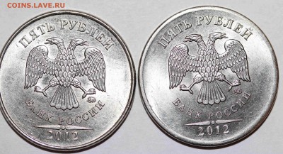 5 рублей 2012 ммд новый вид? - IMG_8951.JPG