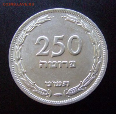 3 - Израиль 250 прута (1949) «Три колоса» с жемч. Р