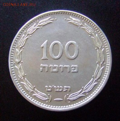 3 - Израиль 100 прута (1949) «Пальма» Р
