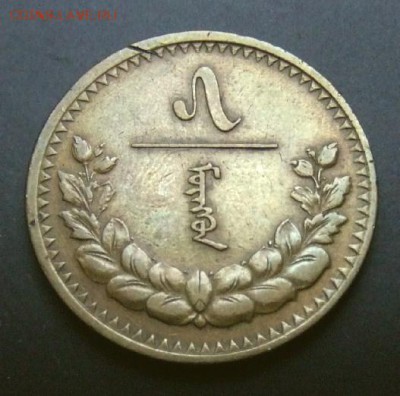 3 - Монголия 5 мунгу (1937) Р