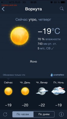 перекличка городов по температуре - image