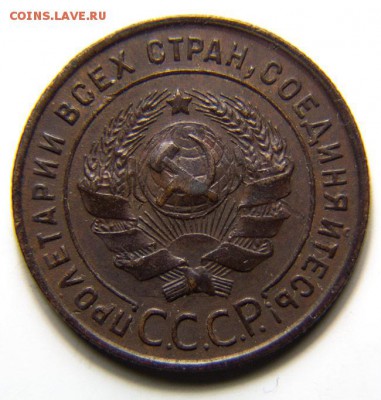 1 копейка 1924, Отличная! до 09.11, 22.00 Мск - 1к.-1924_1_2