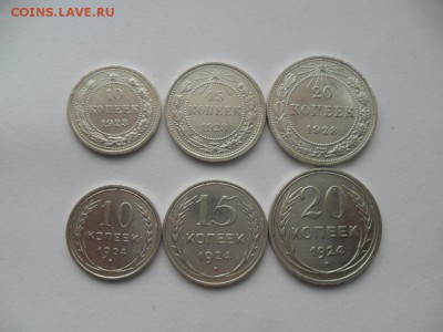10,15,20коп. 1923-24г Отличные до 09.11.2014 в 22.00 - SAM_6589.JPG