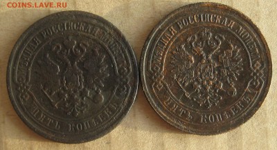 5 копеек 1871,1873гг.ем.до10.11. 22-30. - IMG_3609.JPG