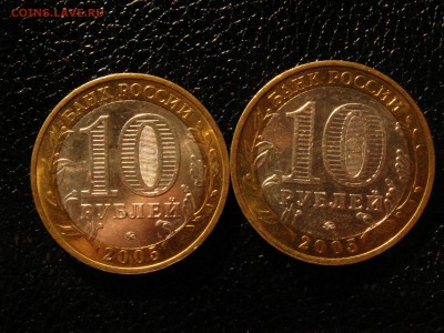 10 рублей, 2 монеты 60 лет Победы 2005г. ммд без обращения. - DSC09763.JPG