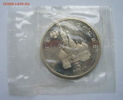 3р 1992 Невский пруф в запайке   до 12.11.14 в 22.00 - Невский 2